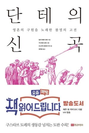 단테의 신곡