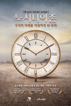 [국내도서] 노시니어존
