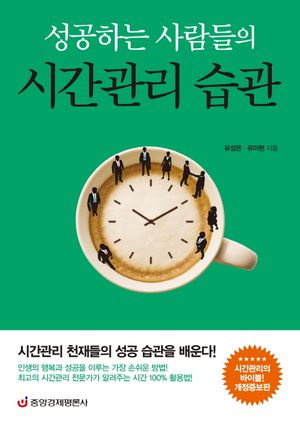 시간관리 습관