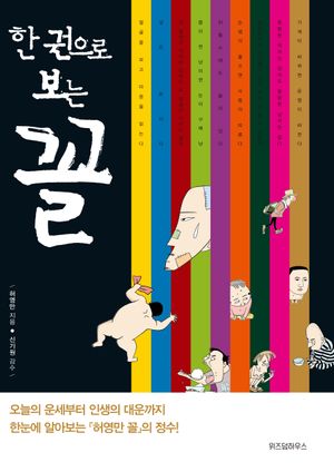 백귀야행 23 - 교보문고