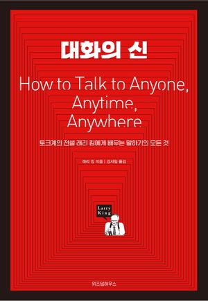 대화의 신