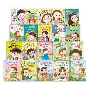 [국내도서] 나도 이제 초등학생 시리즈 1~20권 세트
