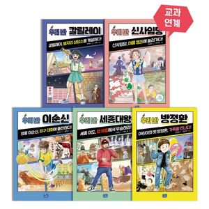 우리 반 시리즈 16-20권 세트