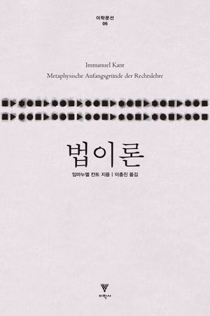 법이론