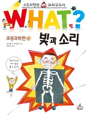 빛과 소리
