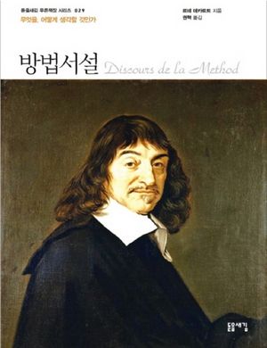 방법서설(큰글자책)