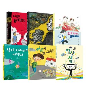 즐거운 책방 세트