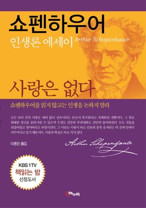 사랑은 없다
