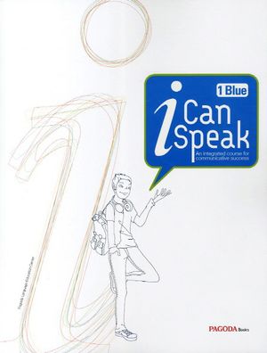 I CAN SPEAK 1(1 BLUE)(MP3 무료다운+Mini Book)