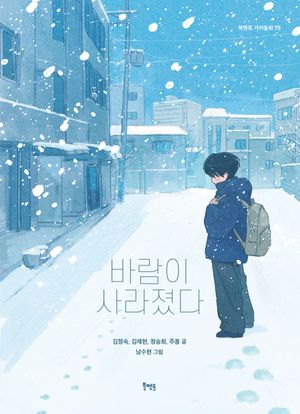 바람이 사라졌다