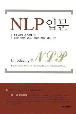 NLP 입문