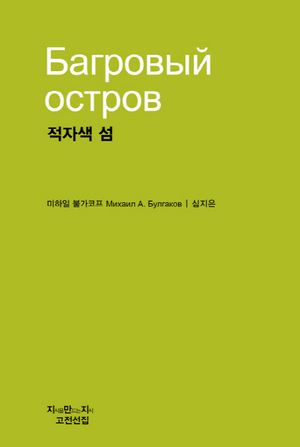 적자샘 섬
