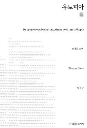 유토피아