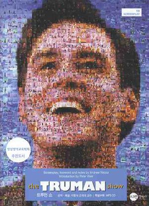 트루먼 쇼(THE TRUMAN SHOW)