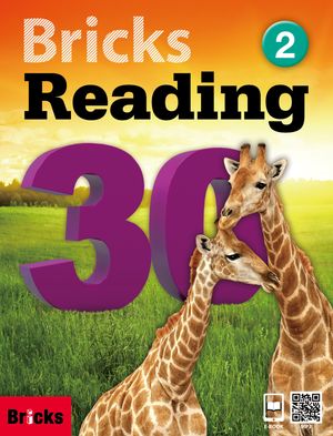 브릭스 리딩 Bricks Reading 30 2 (표지 구판/신판 랜덤 발송)