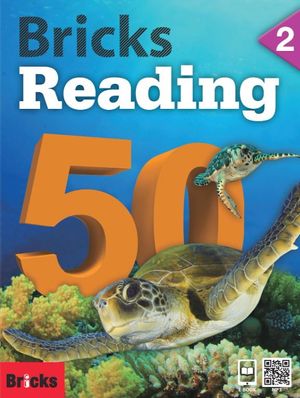 브릭스 리딩 Bricks Reading 50 2 (표지 구판/신판 랜덤 발송)