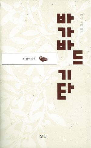 바가바드기타