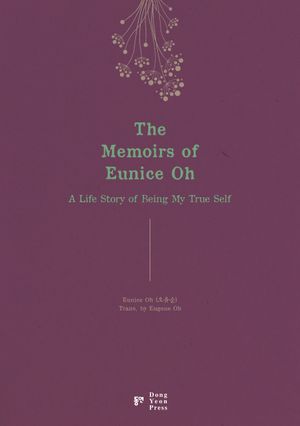 [국내도서] The Memoirs of Eunice Oh