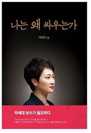[국내도서] 나는 왜 싸우는가