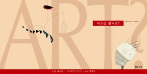 [국내도서] 아트를 봤나요?