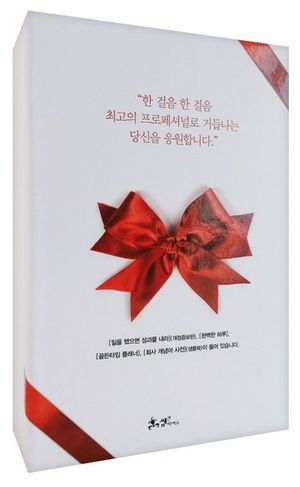 직장인 성과교과서 세트