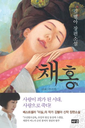 [eBook] 채홍