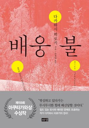 [eBook] 배웅불