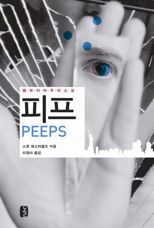 피프