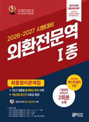 2026-2027 ��ȯ������ 1�� ��������������