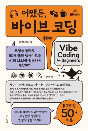 ��·��, ���̺� �ڵ�