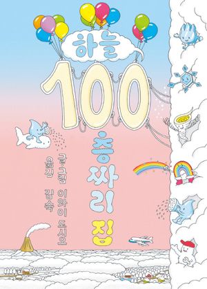 ϴ 100¥ 