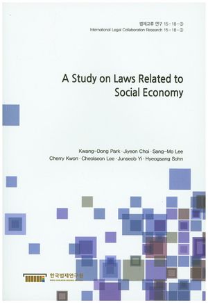 A Study on Laws Related to Social Economy