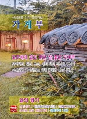 2025 가계부 : 삶의 향기