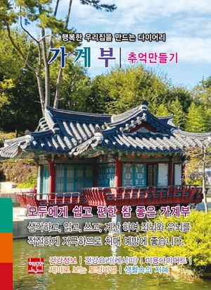 2025 가계부 : 추억 만들기