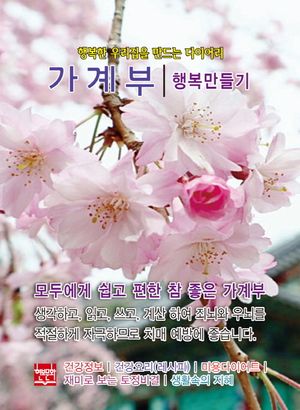 2025 가계부 : 행복만들기