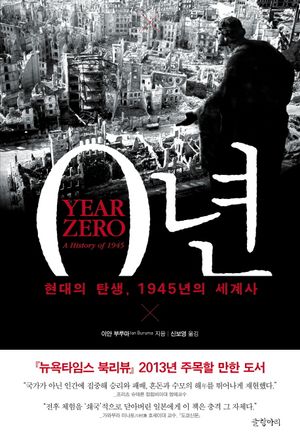 [국내도서] 0년