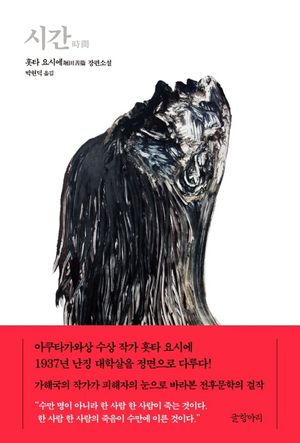 [국내도서] 시간