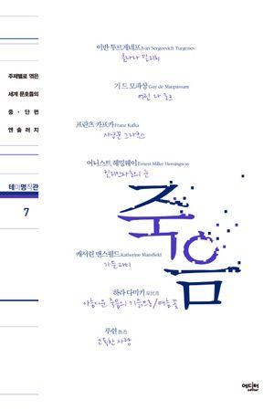 죽음