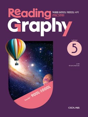 ReadingGraphy (리딩그라피) Level 5
