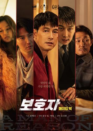 [국내도서] 보호자 메이킹 북