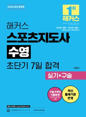 2026 ��Ŀ�� ������������ ���� �ʴܱ� 7�� �հ� �Ǳ�+����