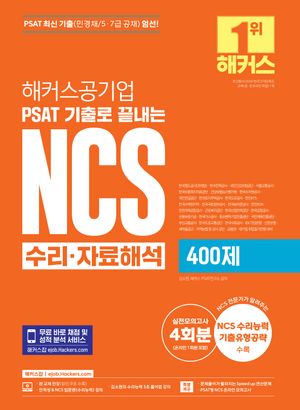 ��Ŀ������� PSAT ����� ������ NCS �������ڷ��ؼ� 400��