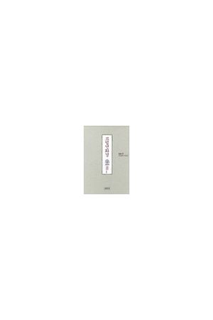 묘법연화경