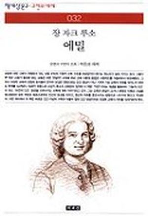 에밀