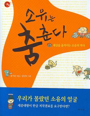 소유는 춤춘다