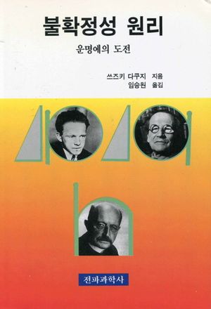 불확정성 원리
