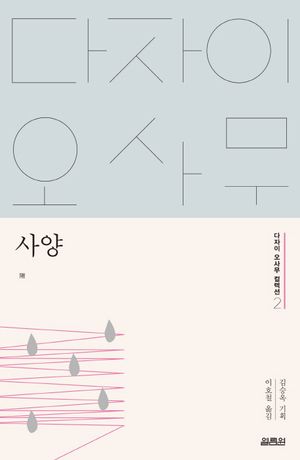 [국내도서] 사양