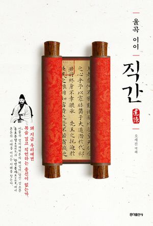 직간
