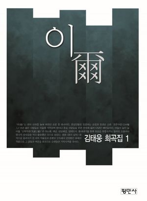 [국내도서] 이