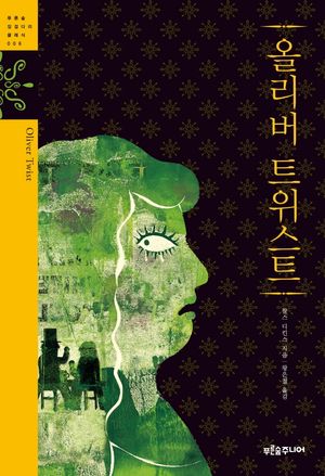 �ø��� Ʈ����Ʈ